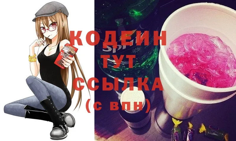 ОМГ ОМГ ССЫЛКА  Баймак  Codein Purple Drank 