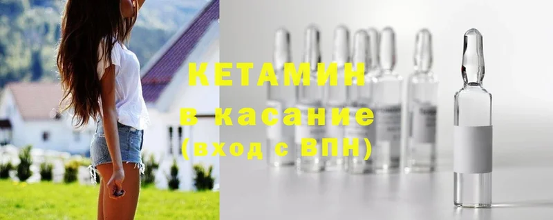 купить  цена  Баймак  MEGA онион  Кетамин ketamine 